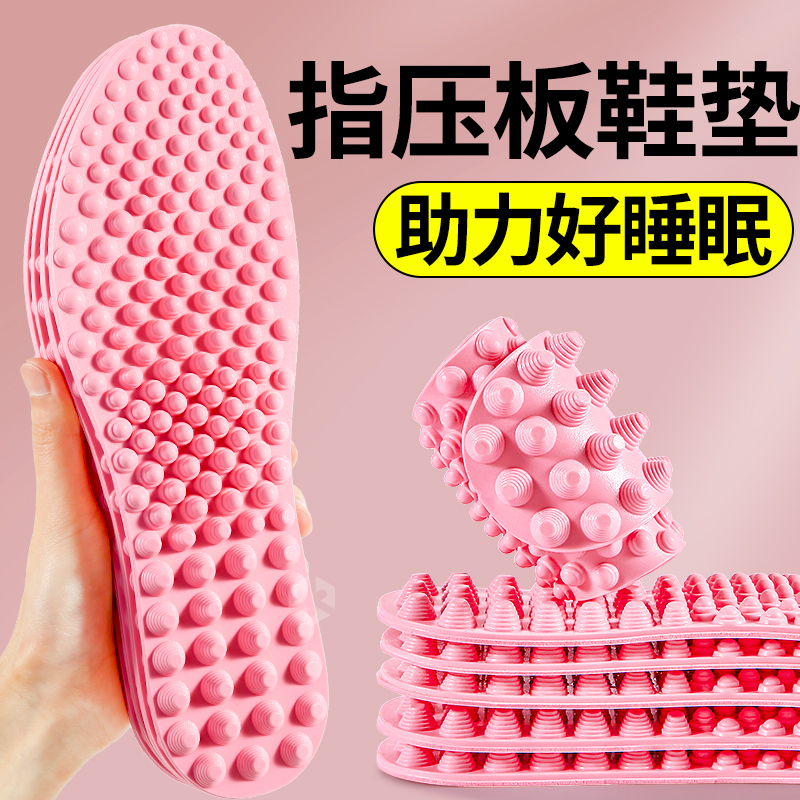 指压板鞋垫按摩又薄又软舒适软底