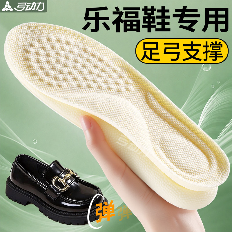 乐福鞋鞋垫懒人鞋小皮带足弓支撑
