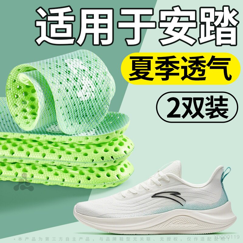 适用于安踏鞋垫夏季透气网眼镂空