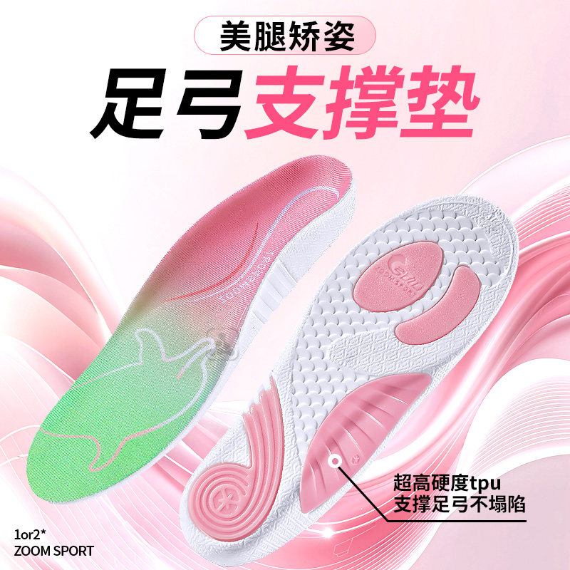 带足弓支撑鞋垫扁平形扁平足矫正脚垫不塌陷足外翻xo腿形鲸鱼垫