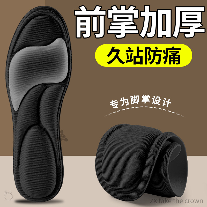 前厚后薄鞋垫加厚超软底舒适