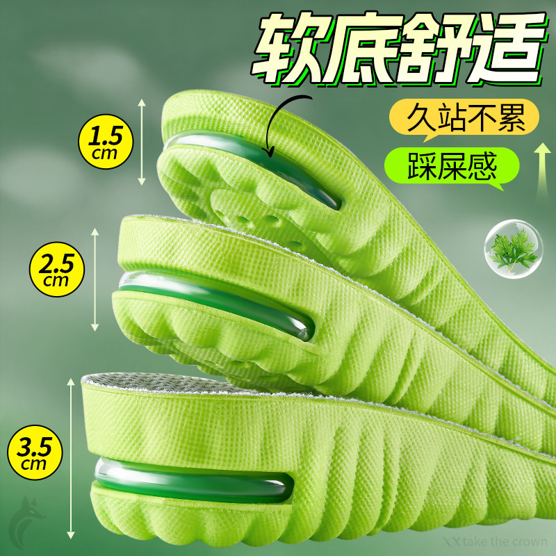 增高鞋垫软底舒适久站不累脚隐形