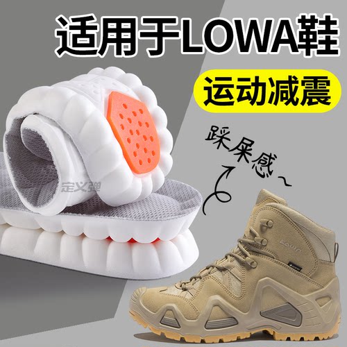 适用于LOWA鞋垫运动气垫减震男女