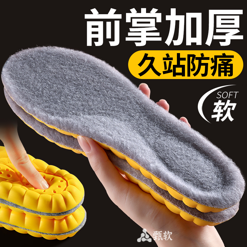 前掌加厚鞋垫久站防痛软底不累脚