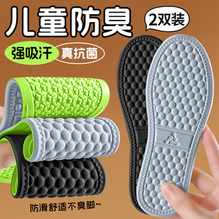 儿童鞋 垫小孩专用防臭吸汗透气防汗脚抗菌除臭超软底舒适女童男童