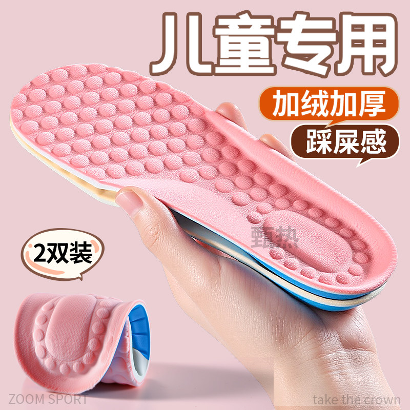 儿童鞋垫冬天保暖新款软底舒适