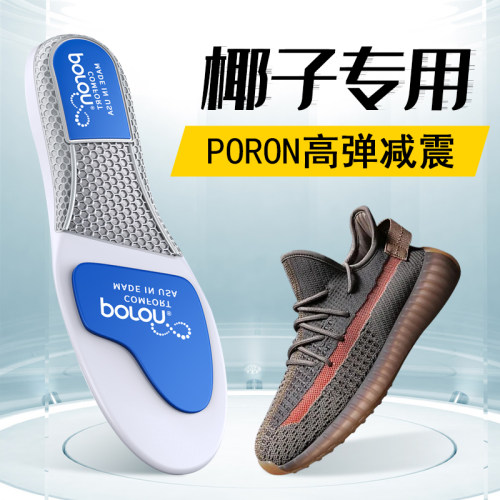 适用椰子鞋系列运动专用
