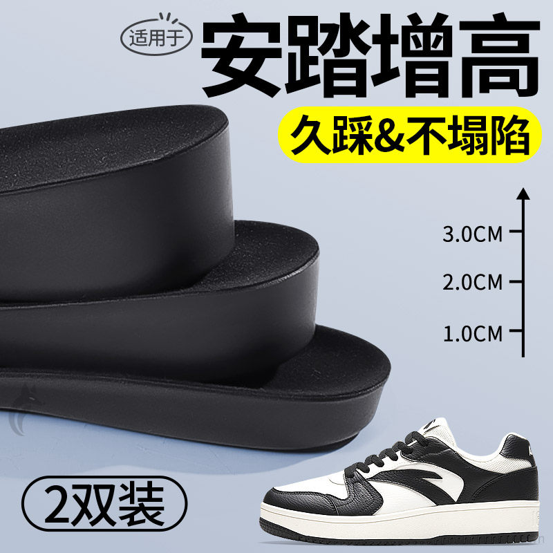 适用于安踏鞋垫运动板鞋硬底硬质超硬不塌陷新型专业加高内增高垫