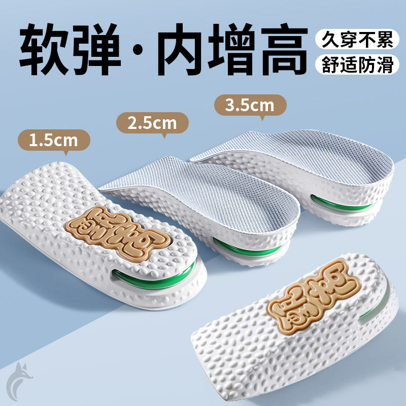 超软底内增高鞋垫减震女舒适半掌增高鞋垫后跟半垫半码隐形防滑