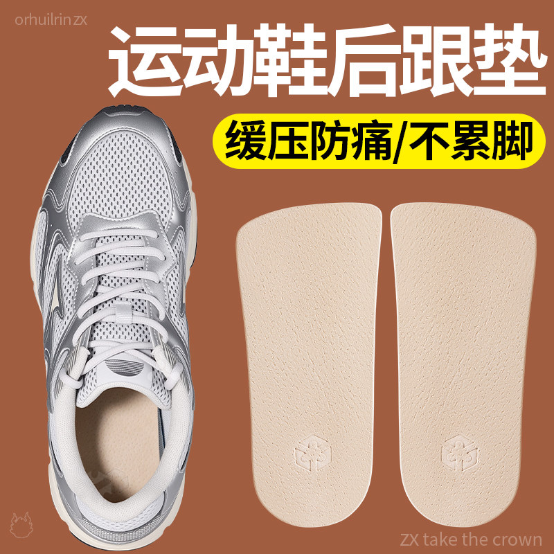 运动鞋专用垫脚后跟久站不累防痛