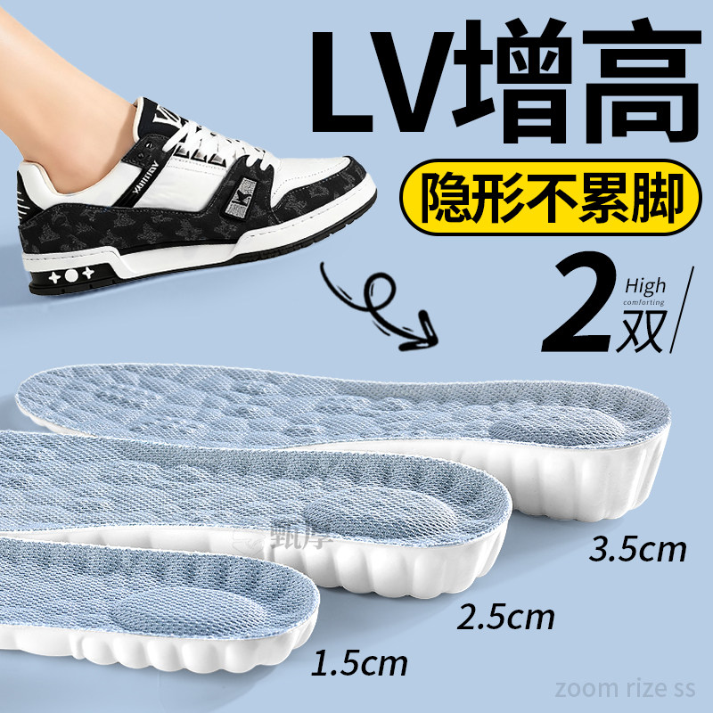 lv专用增高鞋垫男款隐形不累脚内增高垫lv trainer女运动气垫减震
