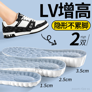lv专用增高鞋垫男款隐形不累脚内增高垫lv trainer女运动气垫减震