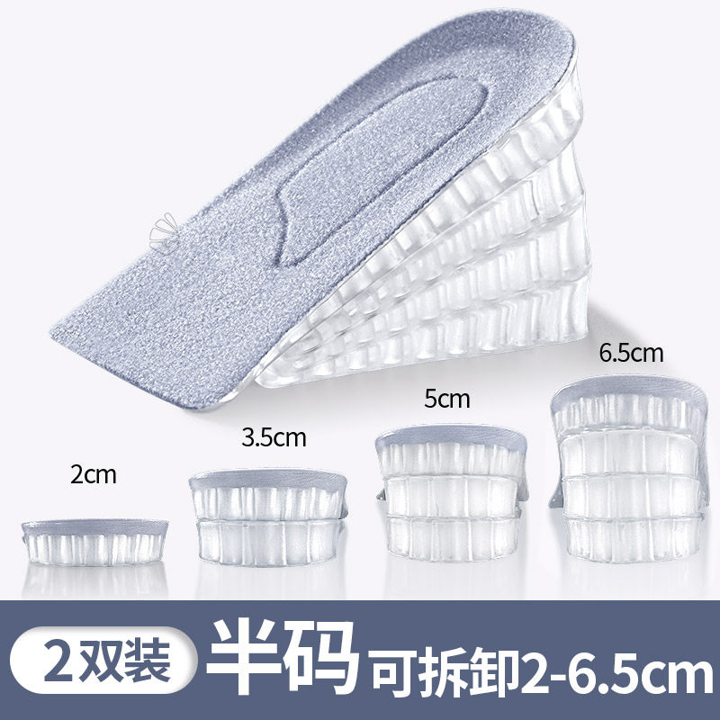 女士可拆卸增高鞋垫软底舒适加高