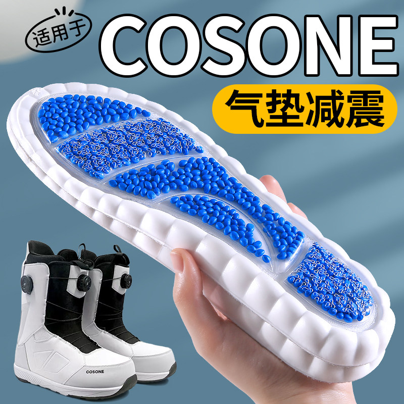 适用于COSONE滑雪鞋垫气垫减震