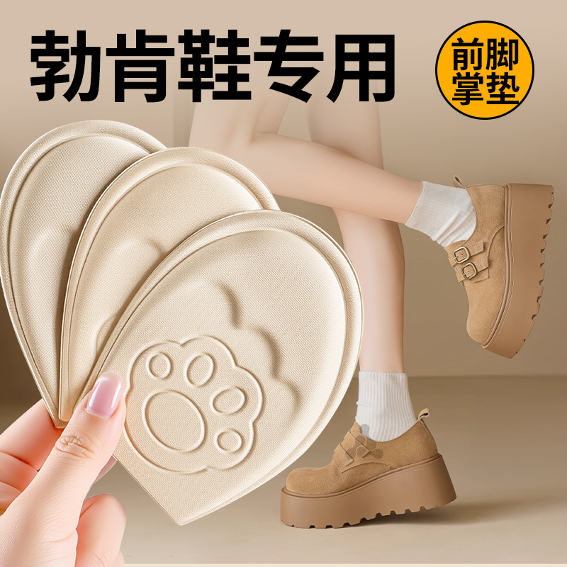 勃肯鞋专用前掌垫加厚防痛超软