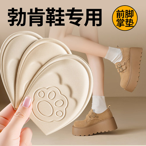 勃肯鞋专用前掌垫加厚防痛超软