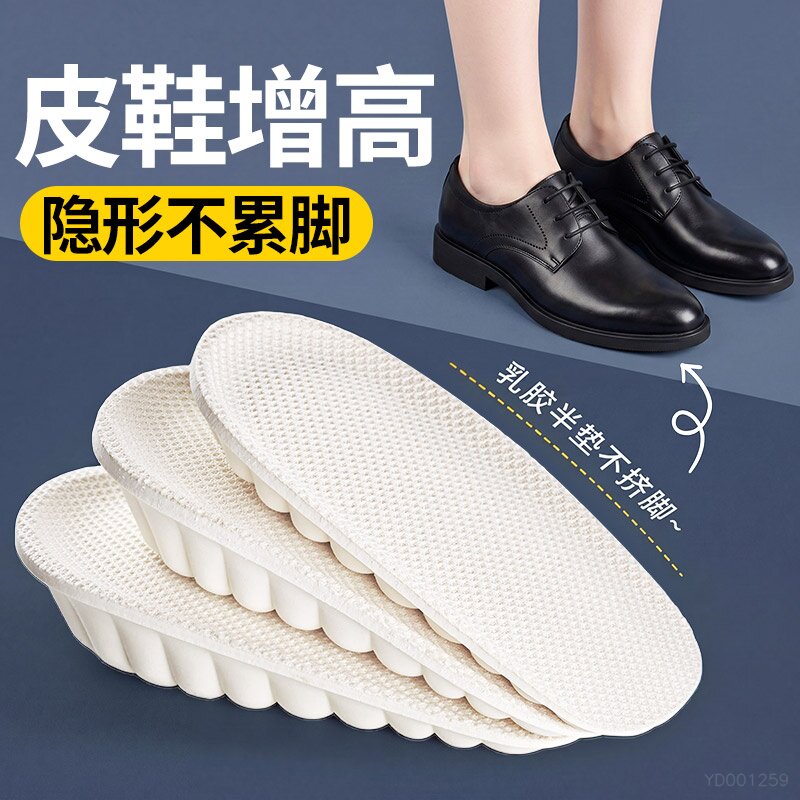 皮鞋增高鞋垫后脚跟垫乳胶不累脚