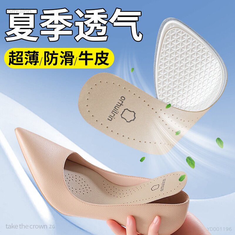 夏季透气鞋垫超薄亲肤又薄又软