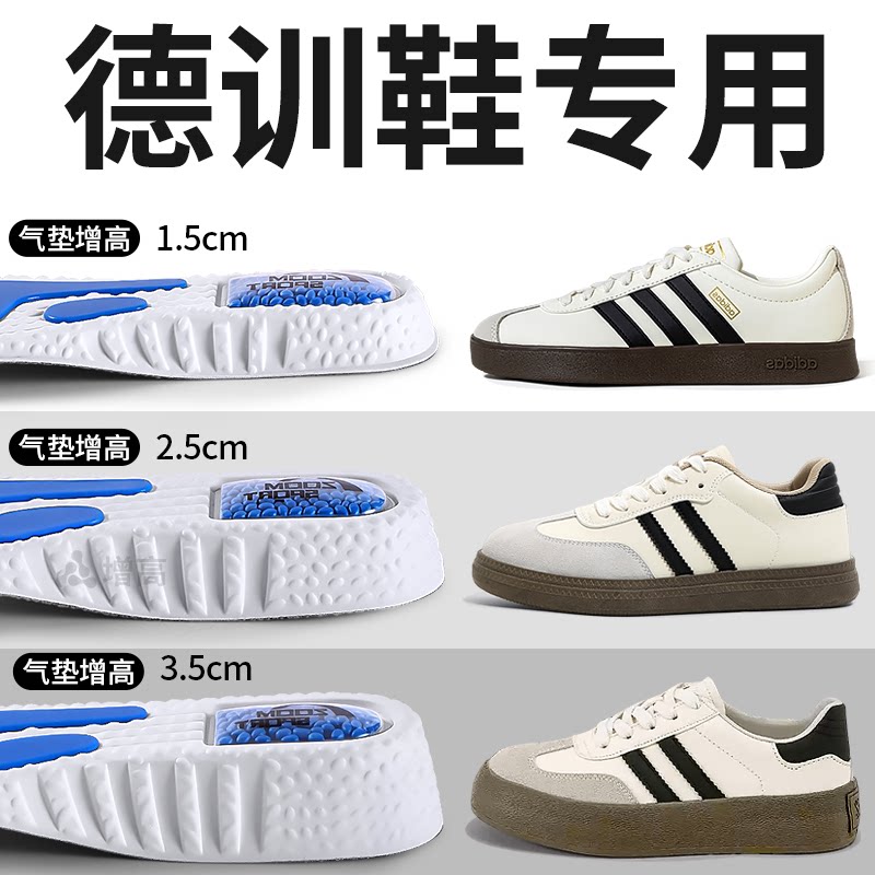 德训专用增高垫夏季透气气垫减震图片