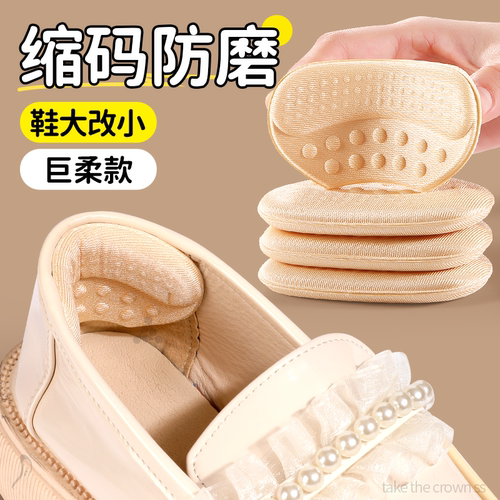 乐福鞋专用鞋垫子买大码改小神器
