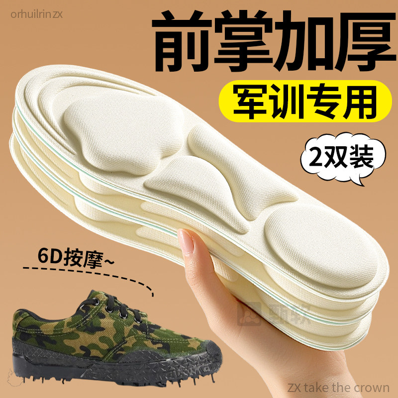 前掌加厚鞋垫防痛超软踩屎感防痛