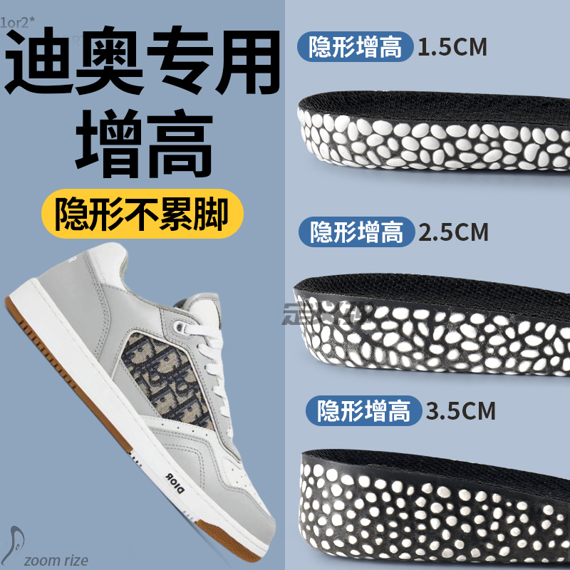 迪奥专用增高鞋垫男生Dior