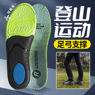 登山鞋垫运动气垫减震有底足弓支撑男款女款2025新款青少年男鞋冬