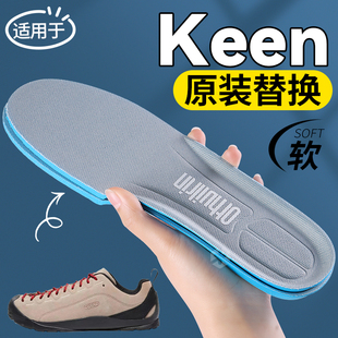 适用于keen原装替换鞋垫运动减震久站不累脚吸汗透气软底舒适防滑
