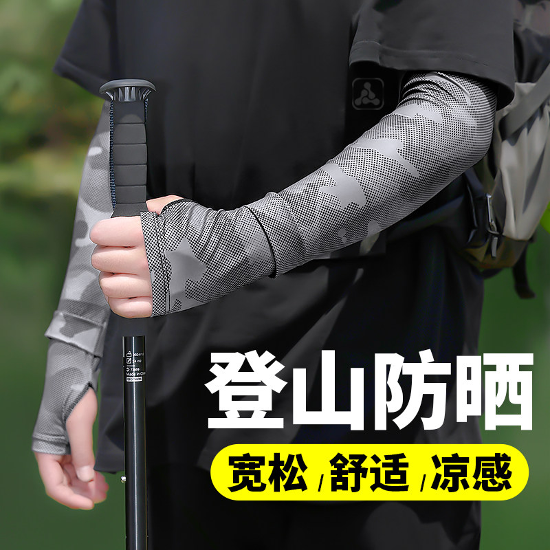 登山防晒袖套冰丝宽松冰袖遮阳