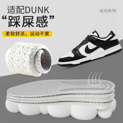 适用dunk sb专用鞋垫男耐克板鞋影子灰黑白熊猫踩屎感女运动减震
