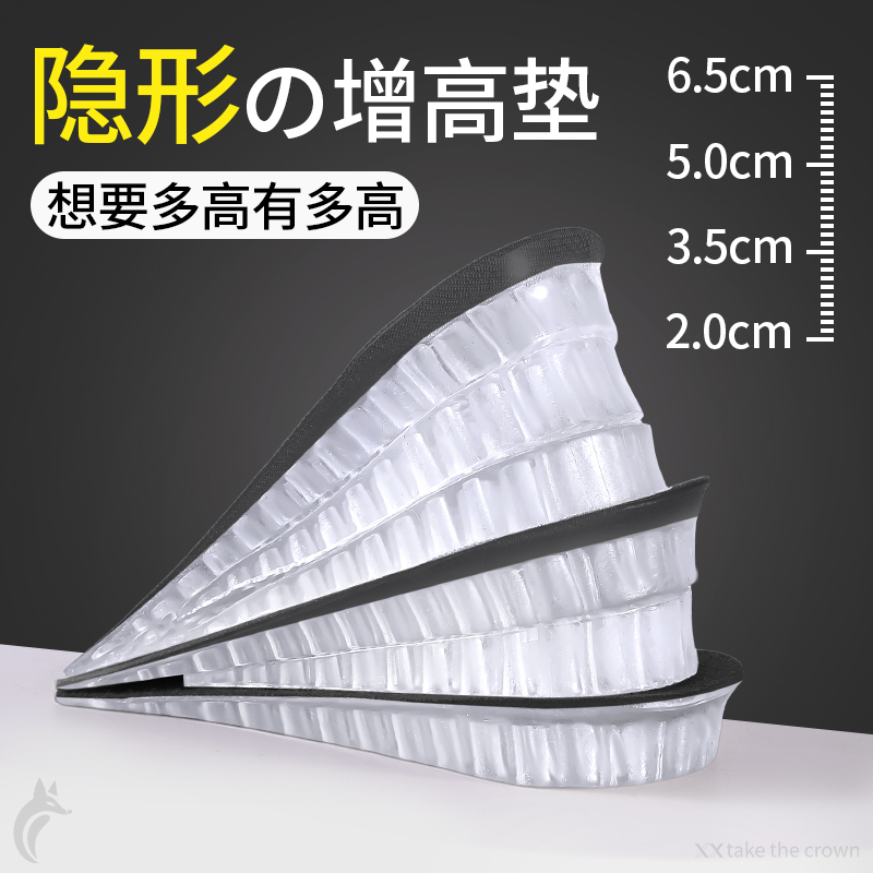 可拆卸隐形增高鞋垫新款硅胶半垫