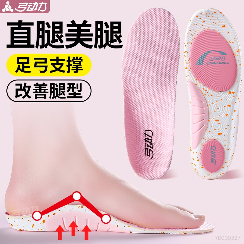 直腿足弓鞋垫男款硬质支撑扁平足