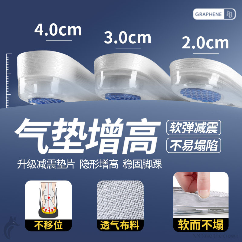 气垫增高鞋垫运动减震软底舒适