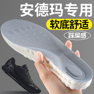 適配安德瑪鞋 墊男女運(yùn)動(dòng)氣墊減震透氣高彈防臭吸汗專業(yè)跑步羽毛球