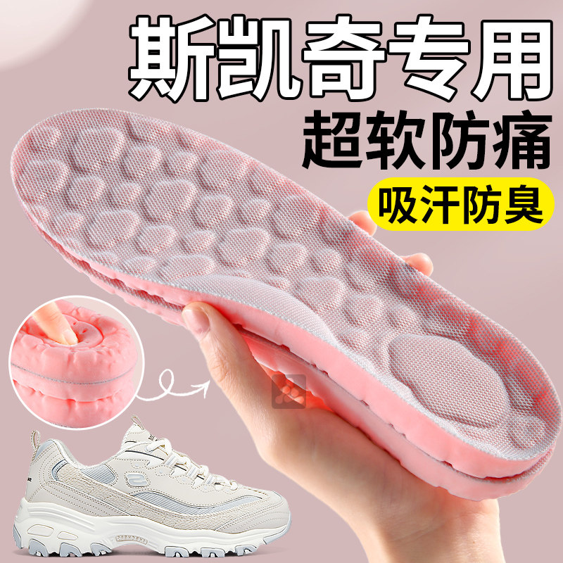 适配斯凯奇运动鞋垫女款图片