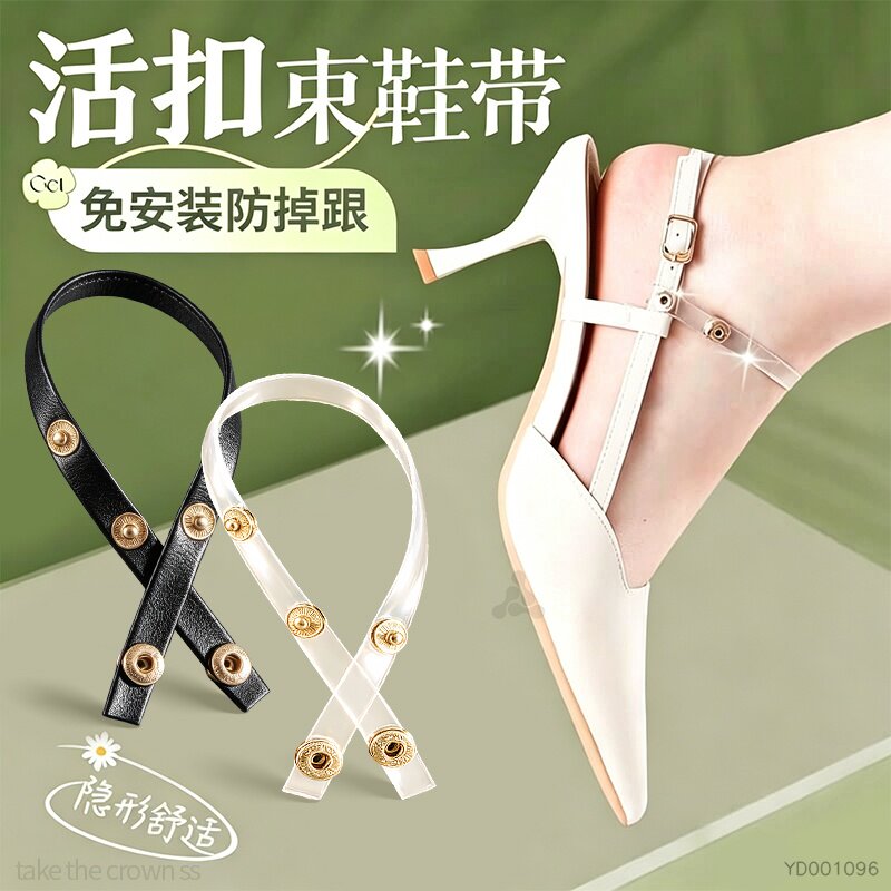 防掉跟束鞋带透明隐形鞋大改小