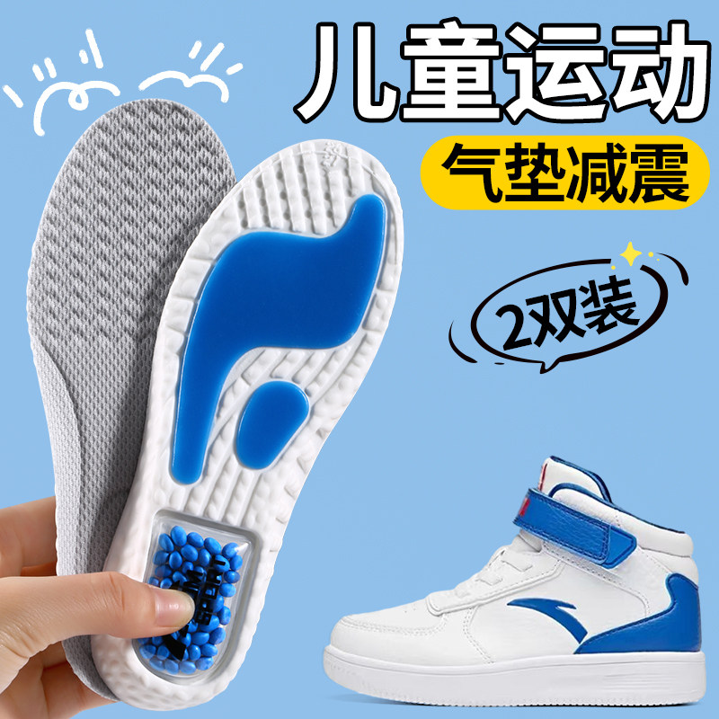 儿童运动鞋垫气垫减震透气吸汗图片