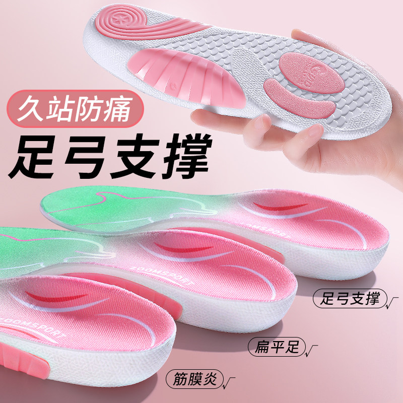 脚弓支撑鞋垫足弓支撑改善扁平足专用外翻鲸鱼垫久站不累女款男士
