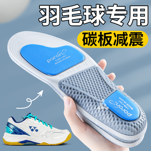 尤尼克斯专用羽毛球鞋垫男款女赢鹰碳板运动气垫减震李宁胜利川崎