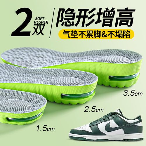 增高鞋垫女不累脚隐形气垫不塌陷