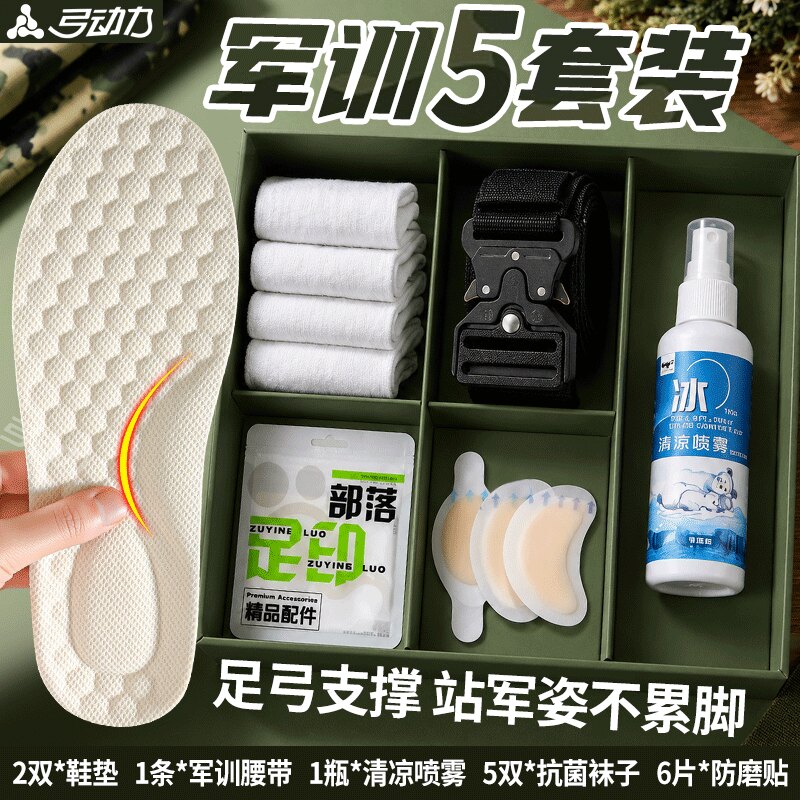 军训专用乳胶鞋垫必备用品女士