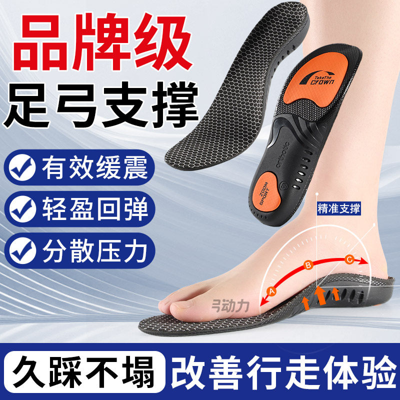 重度扁平足弓支撑矫正鞋垫xo型腿