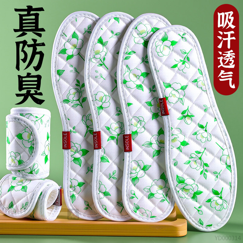 真防臭鞋垫吸汗透气超薄款女士