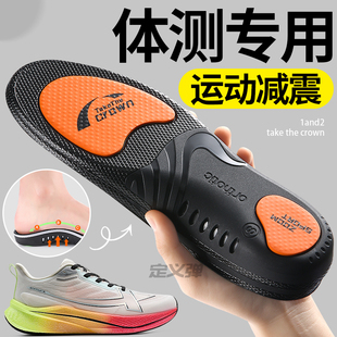 体测专用鞋垫男款女初中生中考跑步鞋运动气垫减震高弹青少年体育