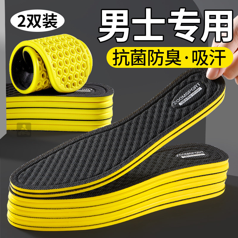 男士专用鞋垫吸汗防臭抗菌不臭脚