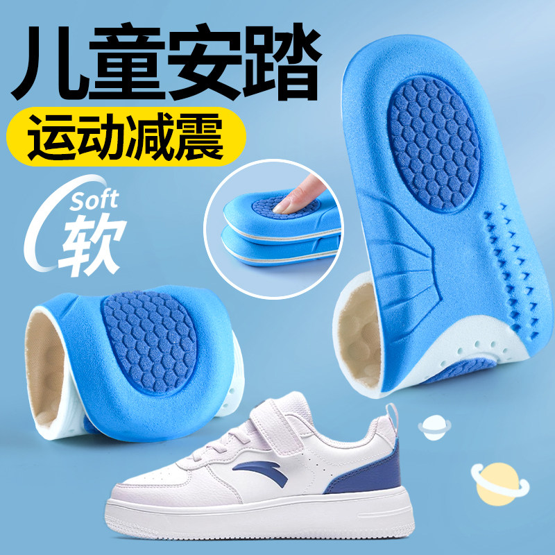 安踏儿童运动鞋垫气垫减震图片