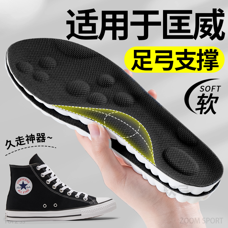 适用于匡威鞋垫足弓支撑扁平足