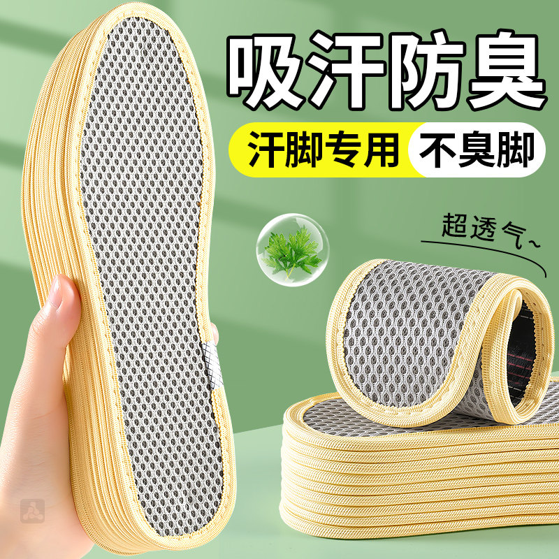 男士训练专用久站鞋垫强吸汗防臭强效除臭抗菌男生留香透气男式,服饰配件/皮带/帽子/围巾,鞋垫,淘宝优惠券,粉丝福利购,淘宝优惠卷
