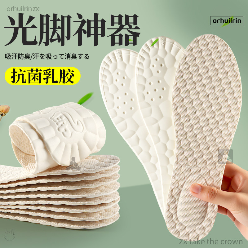 光脚神器超薄款乳胶鞋垫极薄防滑女款软底舒适女士强吸汗防臭透气