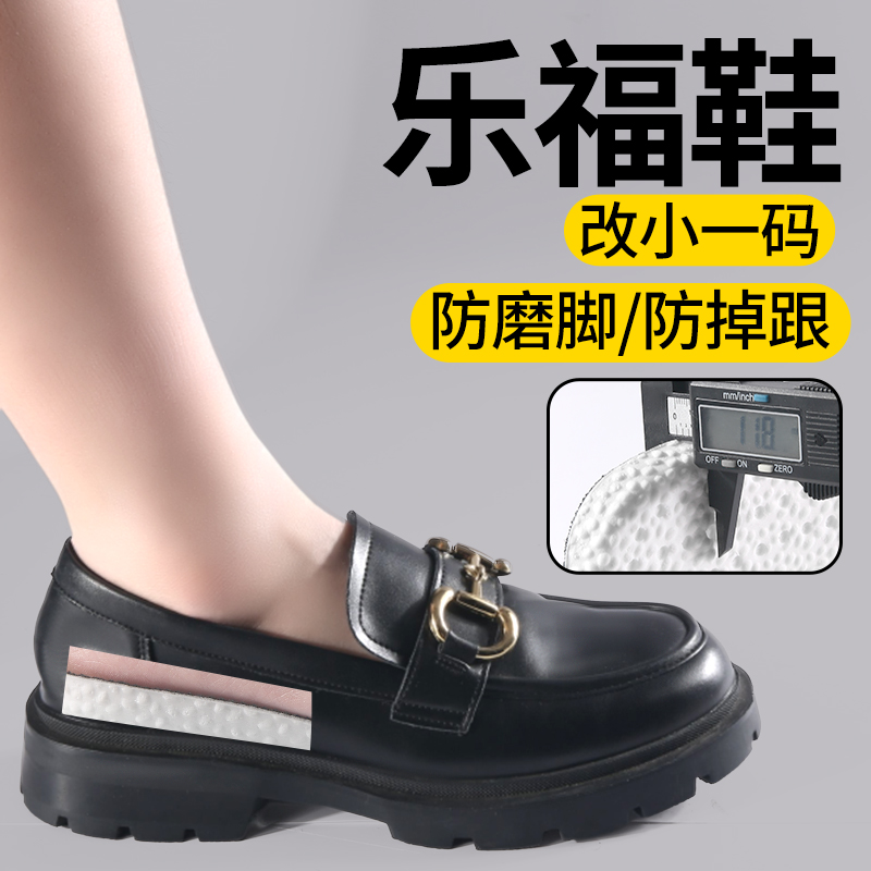 鞋大改小鞋垫改小一码